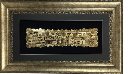 Im Eshkachech Gold Art #53 Frame #37 Size 18x32 Black Background - LEHADAR