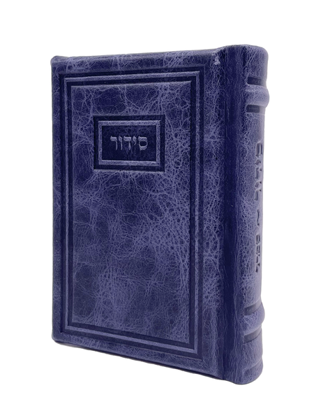 Antique Leather Siddur Yesod Hatefillah, Nusach Sefard, Modern Design - LEHADAR