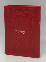 Siddur Yesod Hatfilah Soft Cover- Ashkenaz, size: 5*7 - LEHADAR