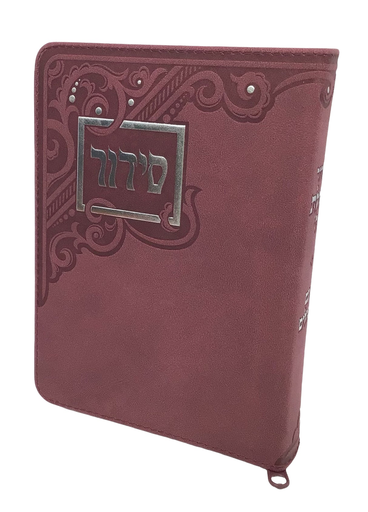 Siddur Tehillat Hashem with Tehillim Zippered Soft Cover, size:3.5*5.5