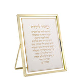 Blessing Plaque - Mizmor L'toda 6x8"