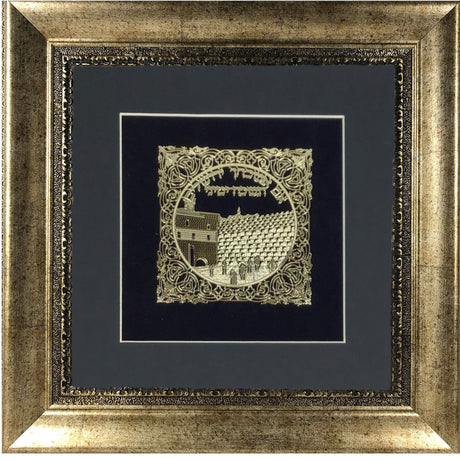 Im Eshkachech Gold Art #63 Frame #37 Size 22 x 22 Black Background - LEHADAR