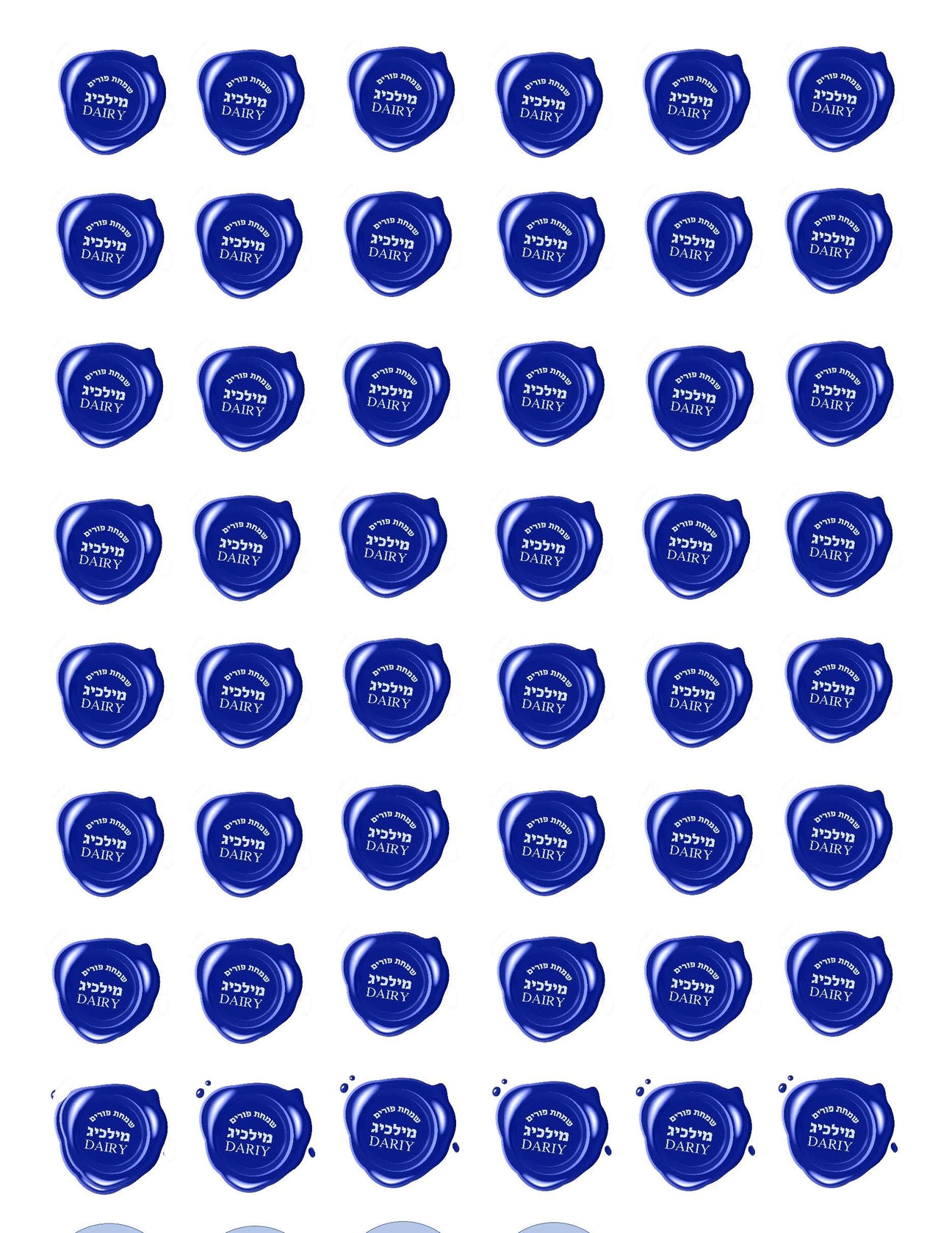 "Dairy" Stickers for Purim Shloach Munos - LEHADAR