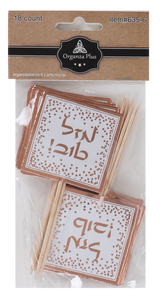 18 Square Mazel Tov Toothpicks for Cake Decarotion