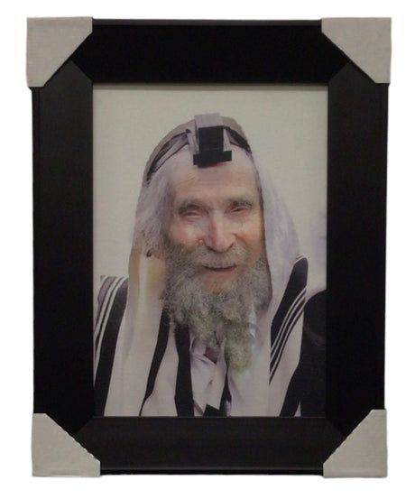 Painting of HaRav Steinman, Modern Brown Frame - LEHADAR