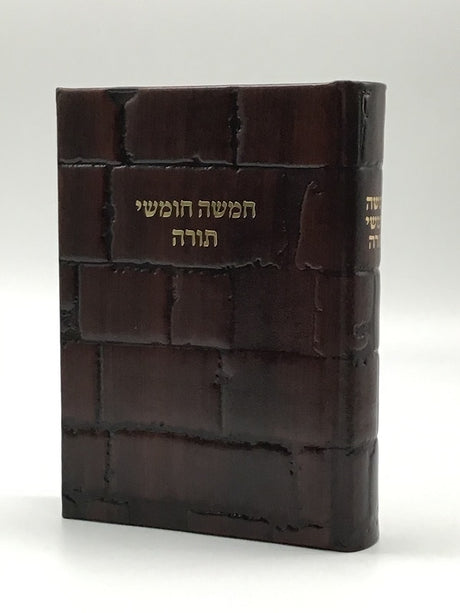 Leather Chamisha Chumshei Torah Kotel Design - LEHADAR