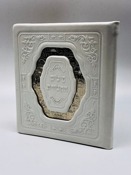 Leather Parshas Haktores Folder-3D w/ Gold Art of Jerusalem - LEHADAR