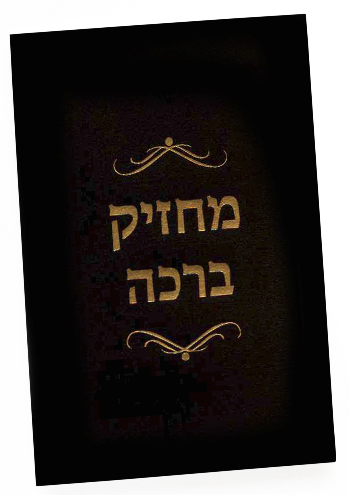 Machzik Bracha Tefiloth Holder