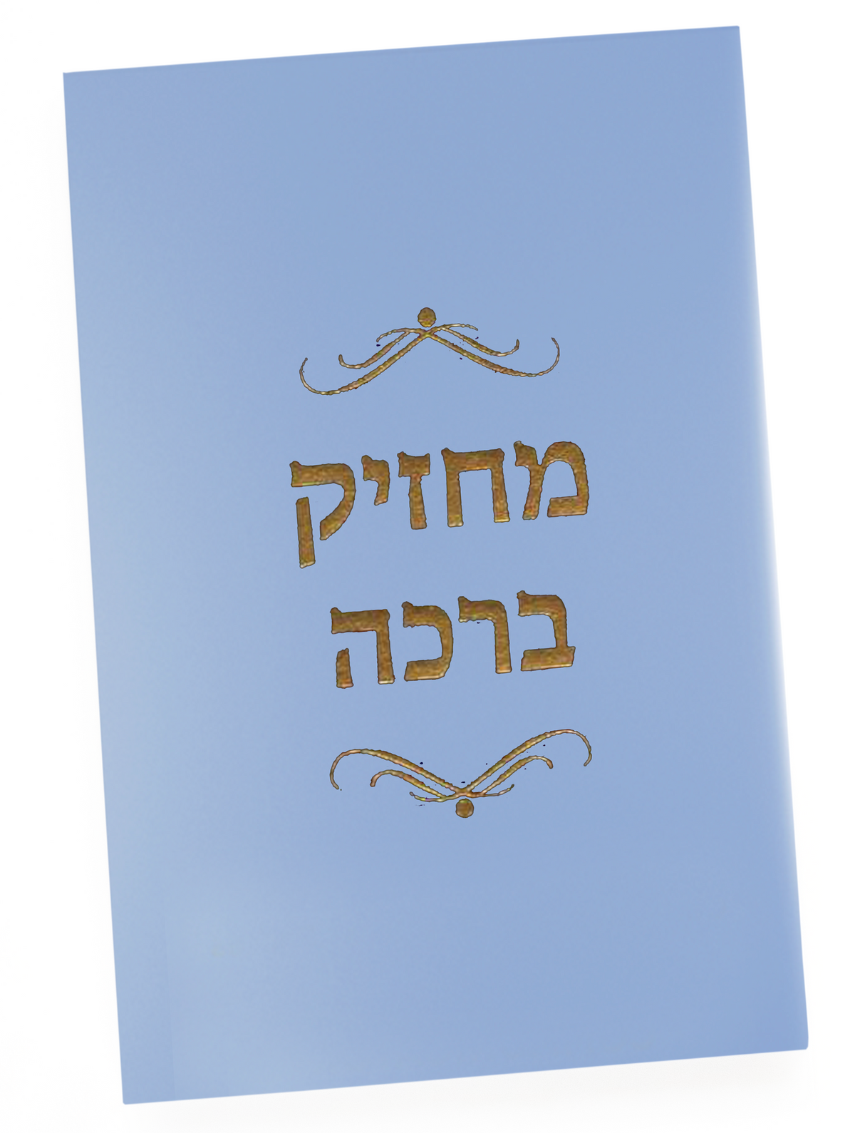 Machzik Bracha Tefiloth Holder