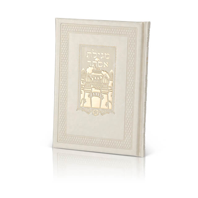 Megilas Esther Medium Universal Leatherette p.u 5.6x6"17 Beige - LEHADAR