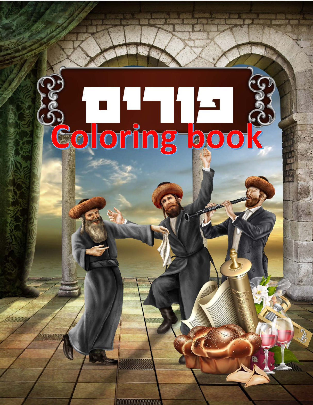 "Purim" Coloring Book - LEHADAR