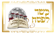 Kosher L'Pesach Stickers - LEHADAR