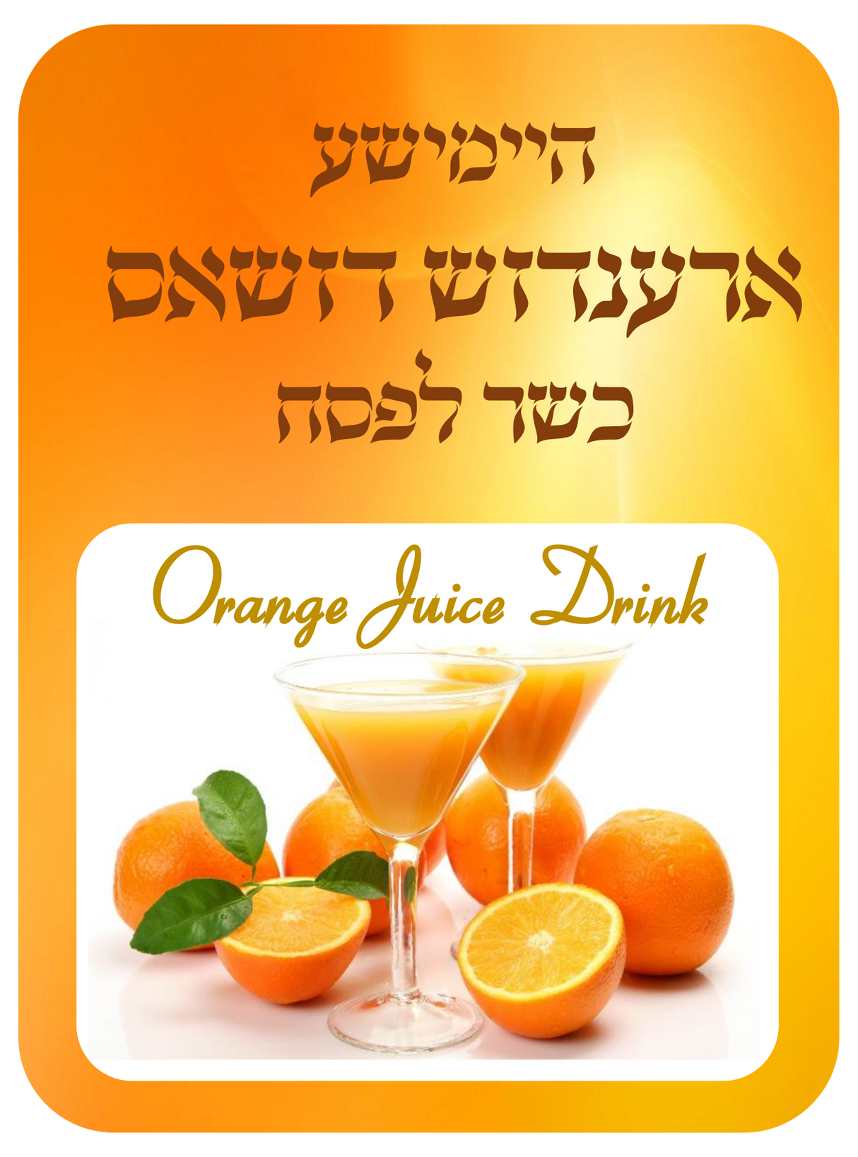 Orange Juice Labels - LEHADAR
