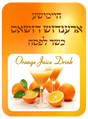 Orange Juice Labels - LEHADAR