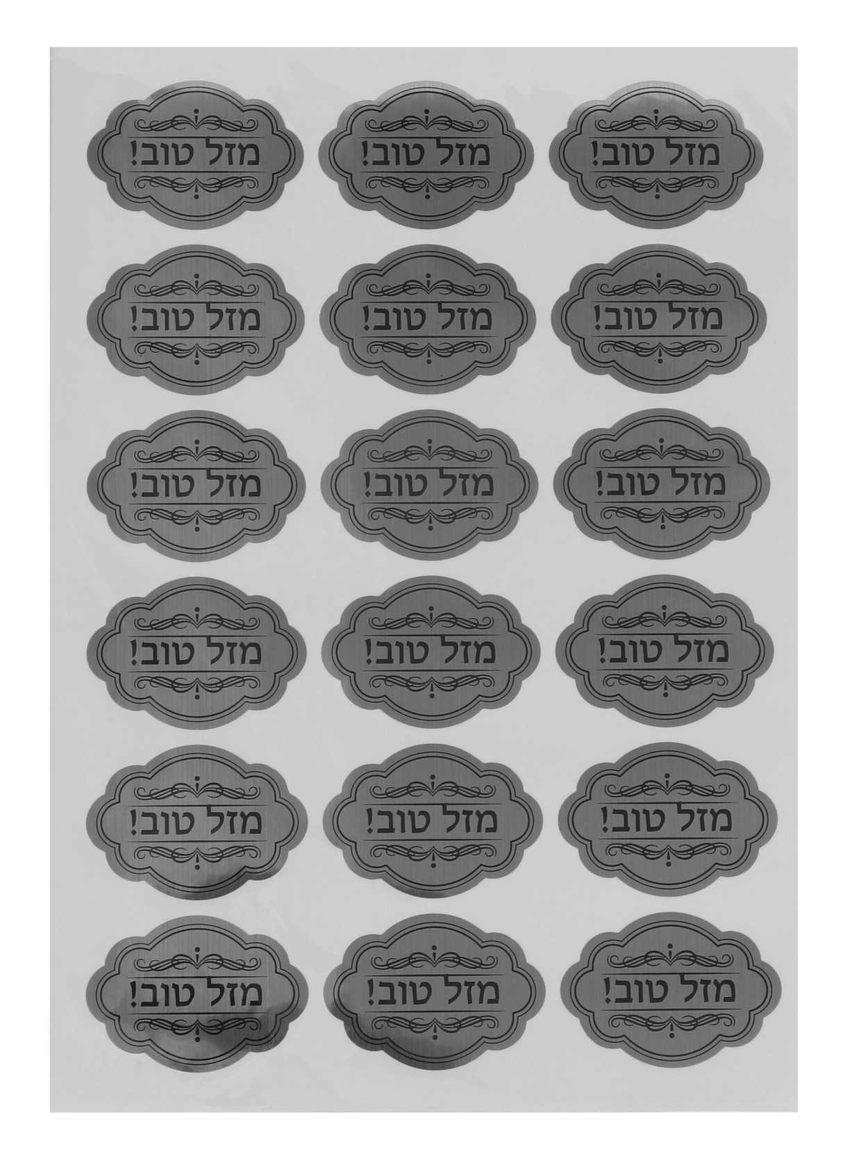 2 Sheets of 18 Silver Metallic Oval Mazel Tov Stickers