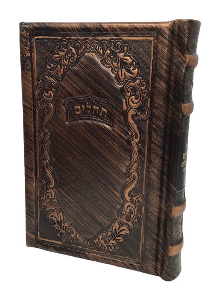 Antique Leather Tehillim Hameforesh - LEHADAR