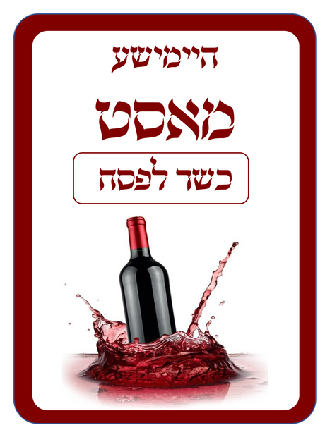 Must Stickers - LEHADAR