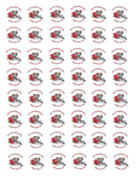 Shana Tovu Stickers - LEHADAR