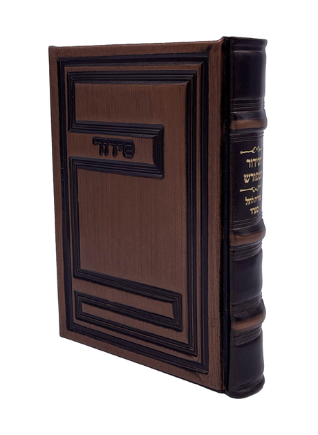Antique Leather Siddur Meforash Weekday, Design #3 - LEHADAR