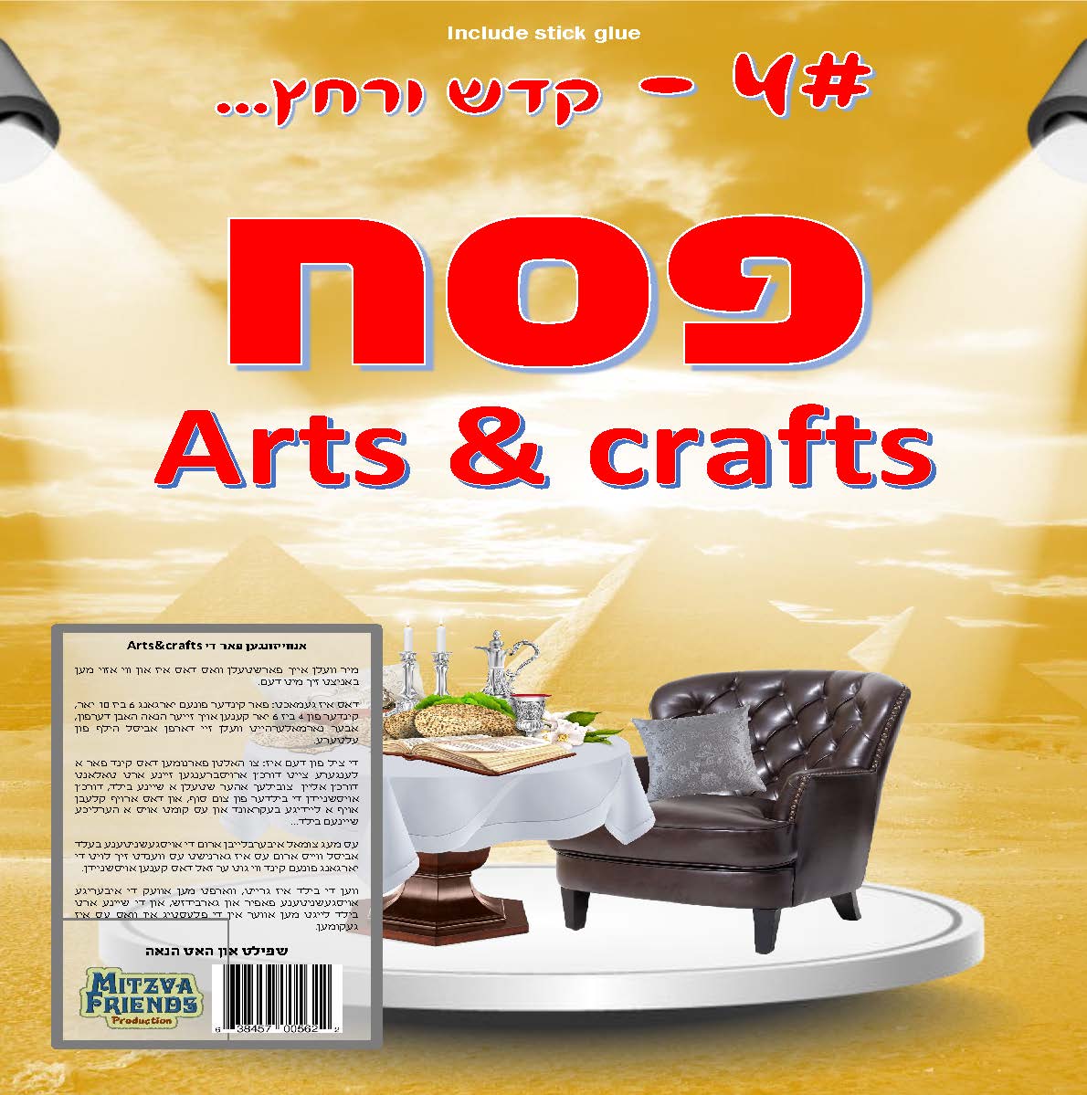 Pesach "Kadesh Irchatz" Arts & Crafts