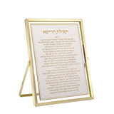 Blessing Plaque - Tfilas H'Rofa 6x8"