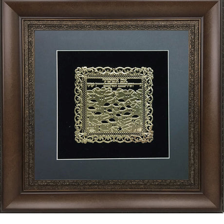 Im Eshkachech Gold Art #61 Frame #35 Size 22x22 Black Background - LEHADAR