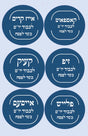 Passover Assorted Food Stickers (4 sheets) - LEHADAR