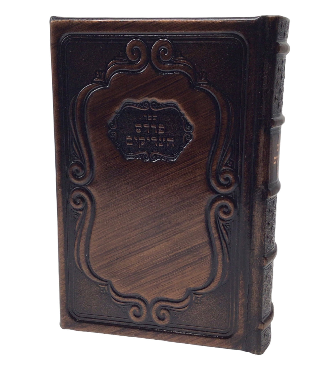 Antique Leather Pardes Hatzadikim Nishmas, Nesiuti Design - LEHADAR