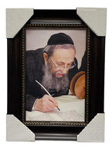 Painting of R' Shmuel Kamenetzky, Modern Brown Frame