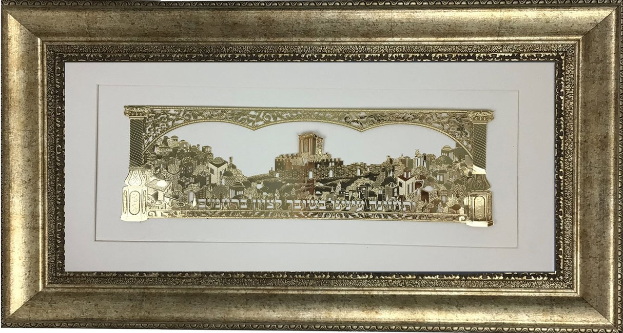 V'Sechezenu Gold Art #213 Size 18x32, Frame #37, White Background - LEHADAR