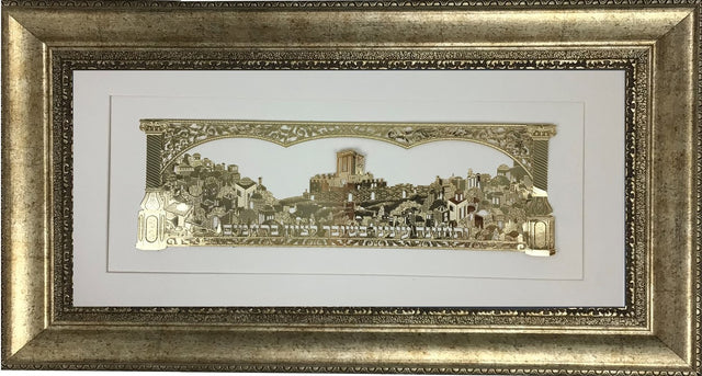 V'Sechezenu Gold Art #213 Size 18x32, Frame #37, White Background - LEHADAR