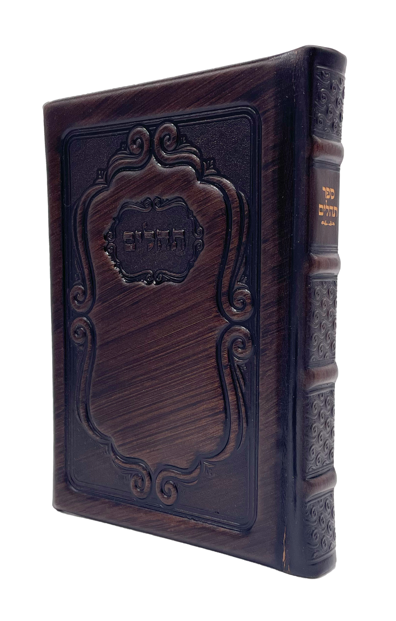 Antique Leather Tehillim Yesod Hatefillah, Nesiuti Design, size: 5*7 - LEHADAR