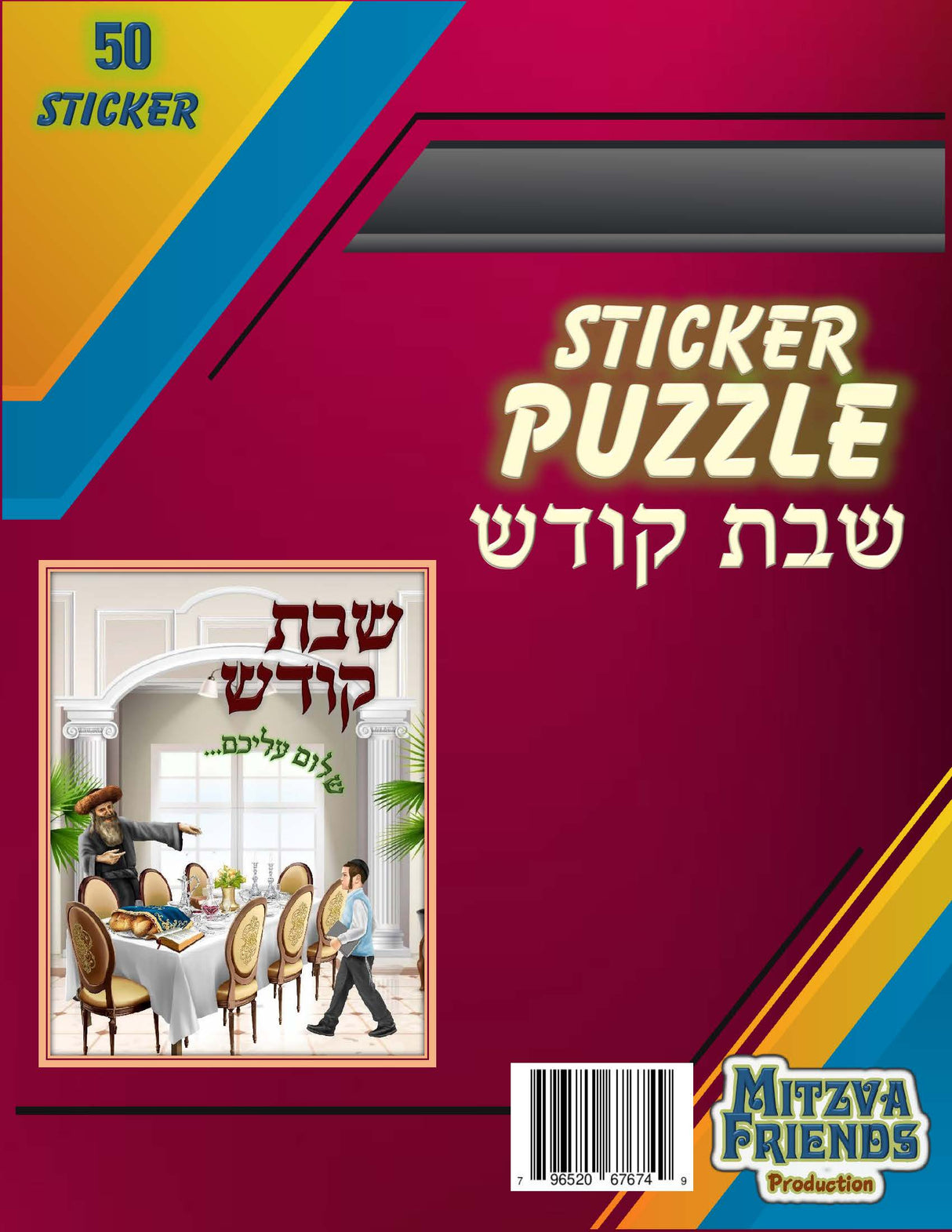 Shabbos Sticker Puzzle