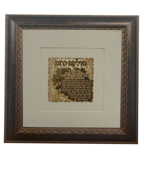 Hadlakas Neiros Gold Art #54 Frame #34 Size 14x14, White Background - LEHADAR