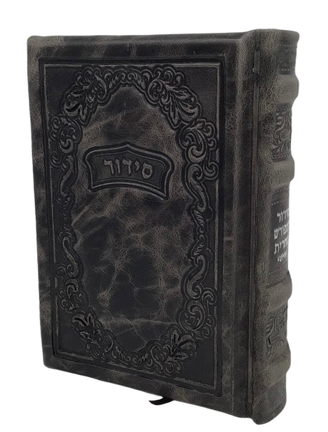 Antique Leather Siddur Hameforesh, size: 5*7