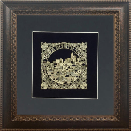 Im Eshkachech Gold Art #64 Frame #34 Size 14 X 14 Black Background - LEHADAR