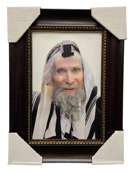 Painting of HaRav Steinman, Modern Brown Frame - LEHADAR