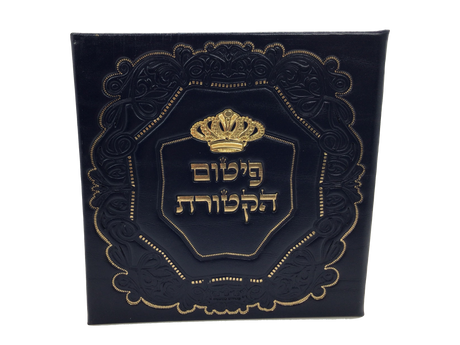 Leather Parshas HaKetores Folder- Blue with Gold Art Crown - LEHADAR