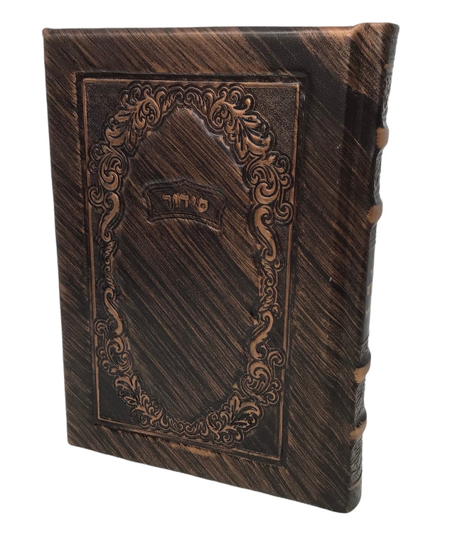 Antique Leather Siddur Hameforesh Weekday, size: 7*10 - LEHADAR