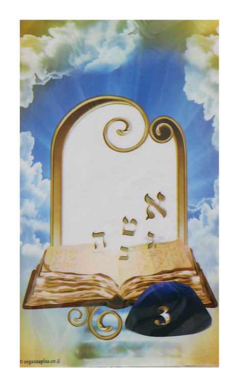 25 Siddur & Kippah Cellophane Bags - LEHADAR