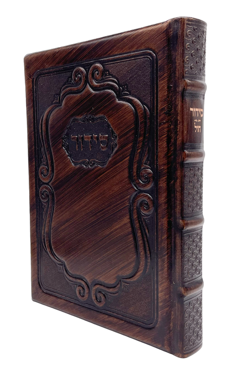 Antique Leather Siddur Hameforash Weekday, 7x10, Nesiuti Design - LEHADAR
