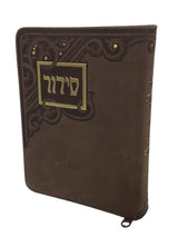 Siddur Tehillat Hashem with Tehillim Zippered Soft Cover, size:3.5*5.5