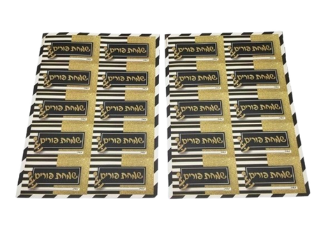 Happy Purim Stickers - 2 Sheets - LEHADAR