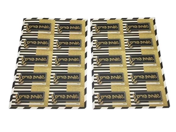 Happy Purim Stickers - 2 Sheets - LEHADAR