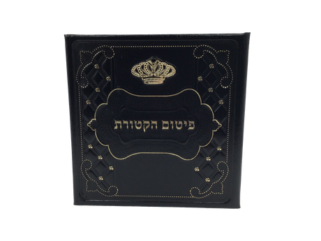 Leather Parshas HaKetores Folder-with New Gold Art Crown design - LEHADAR