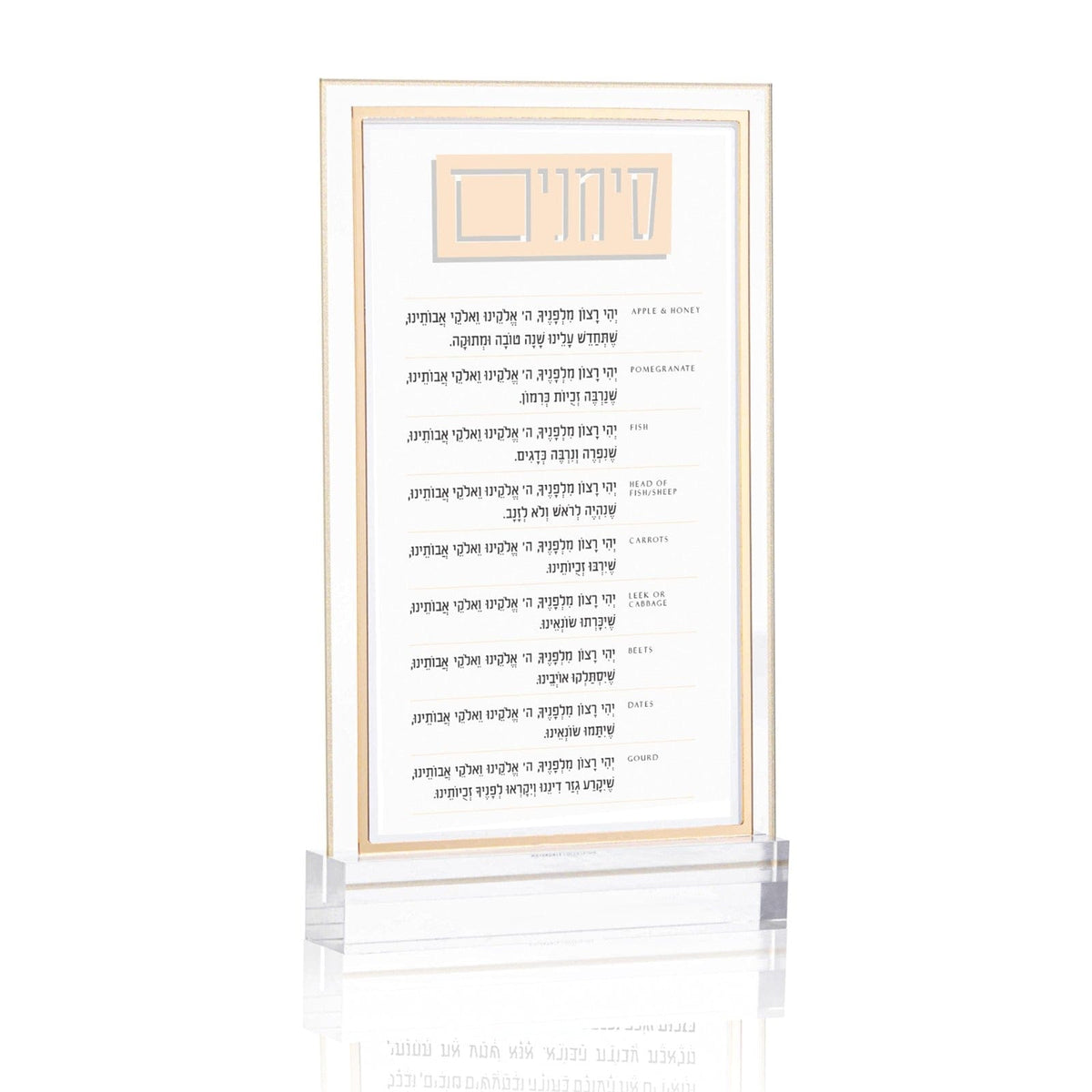 Classic 2.0 Simanim Card - LEHADAR