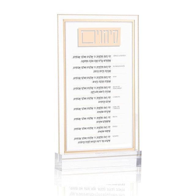 Classic 2.0 Simanim Card - LEHADAR
