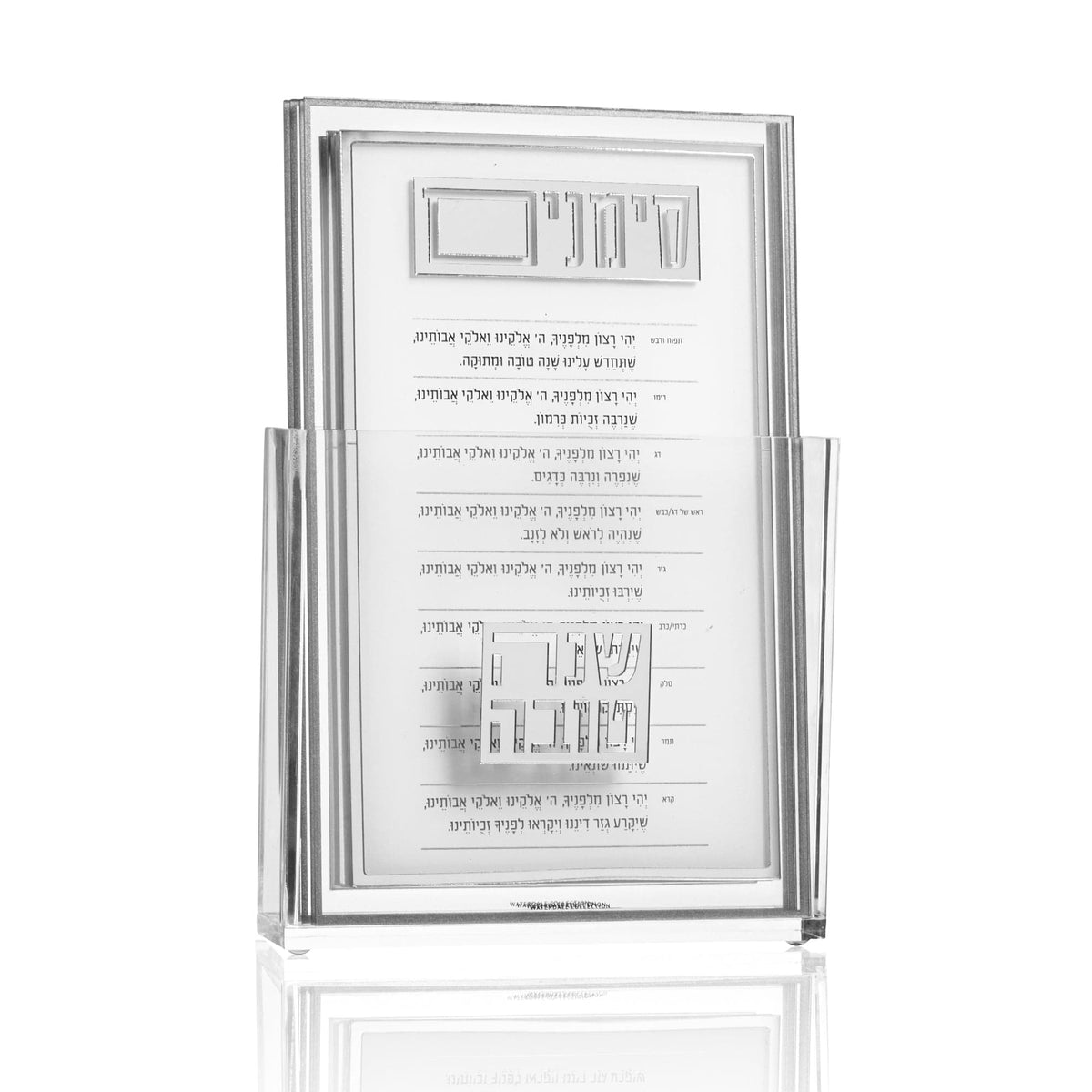 Classic 2.0 Simanim Card Set - LEHADAR