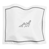 Hotel Style Challah Cover - LEHADAR