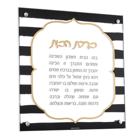 Onyx Birchas Habayis - LEHADAR